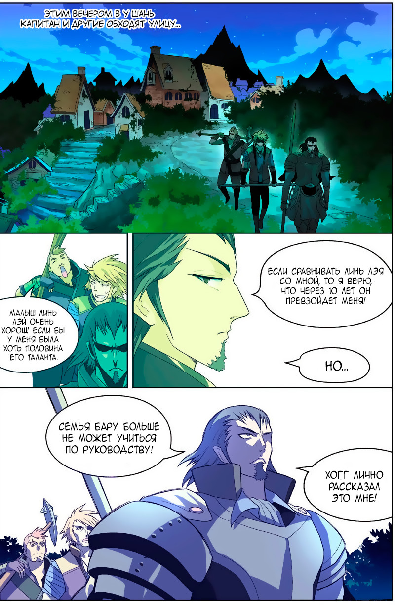 Pánlóng Vol. 1 Ch. 3 第13页