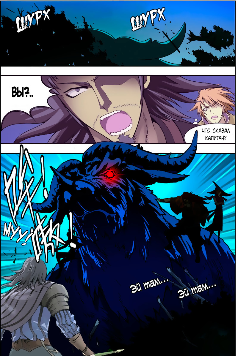 Pánlóng Vol. 1 Ch. 3 第15页