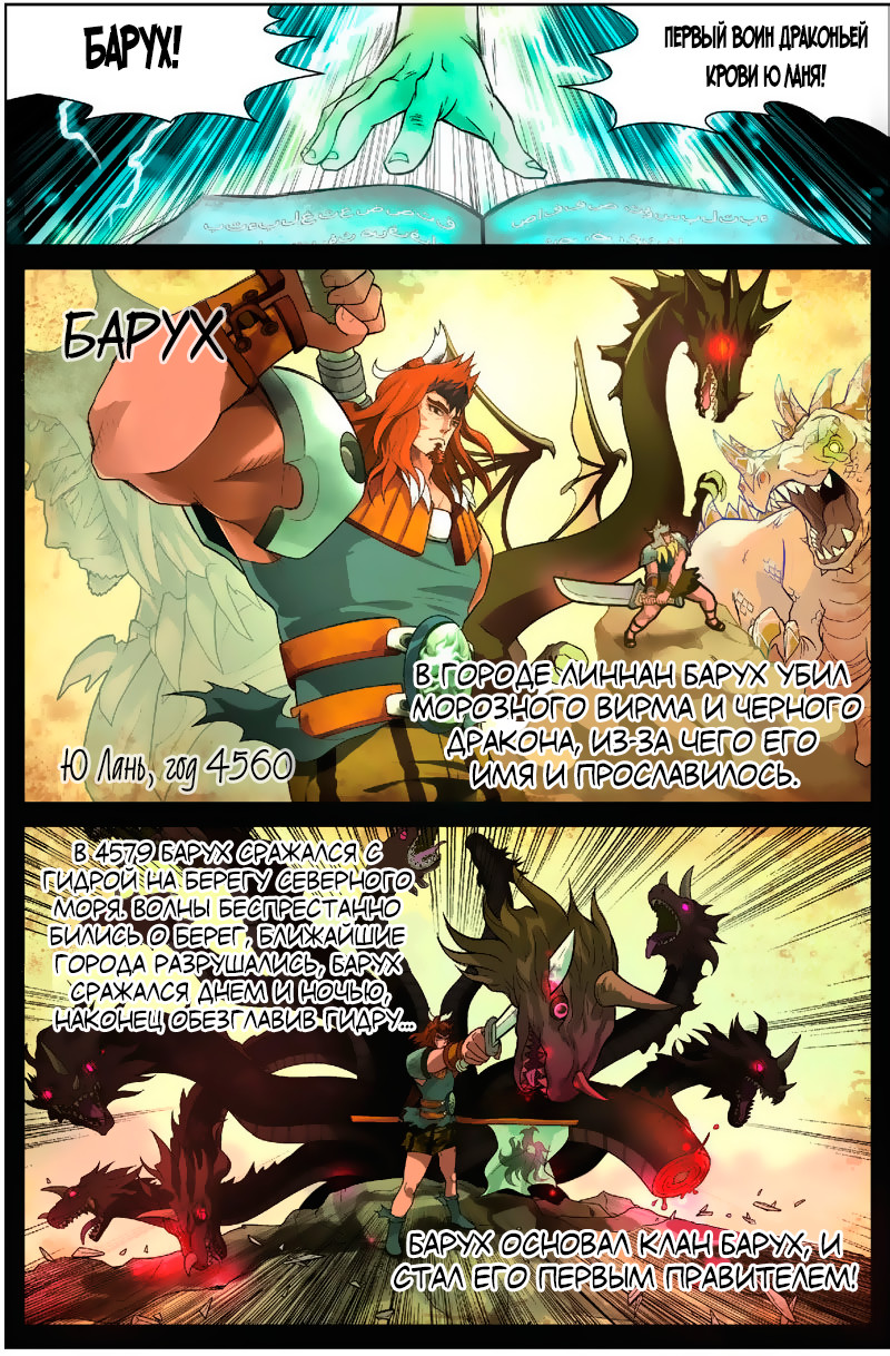 Pánlóng Vol. 1 Ch. 3 第3页