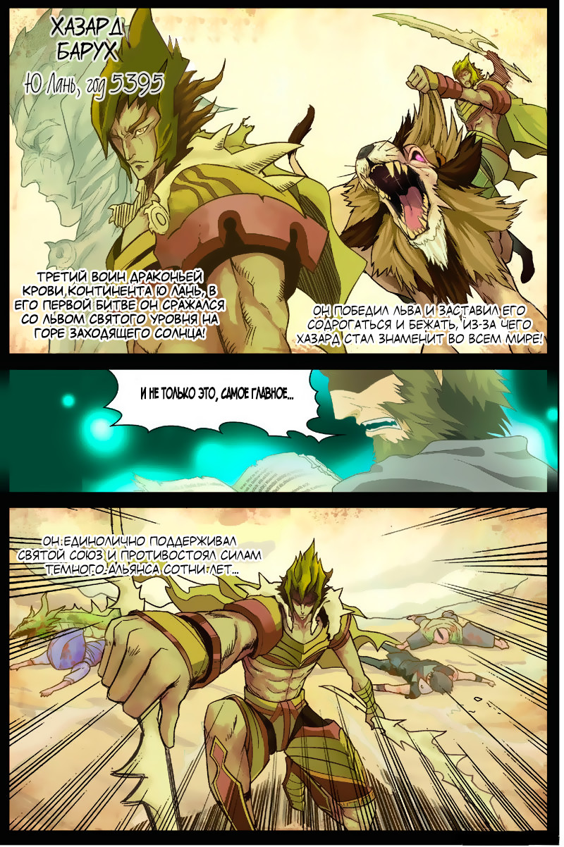 Pánlóng Vol. 1 Ch. 3 第5页