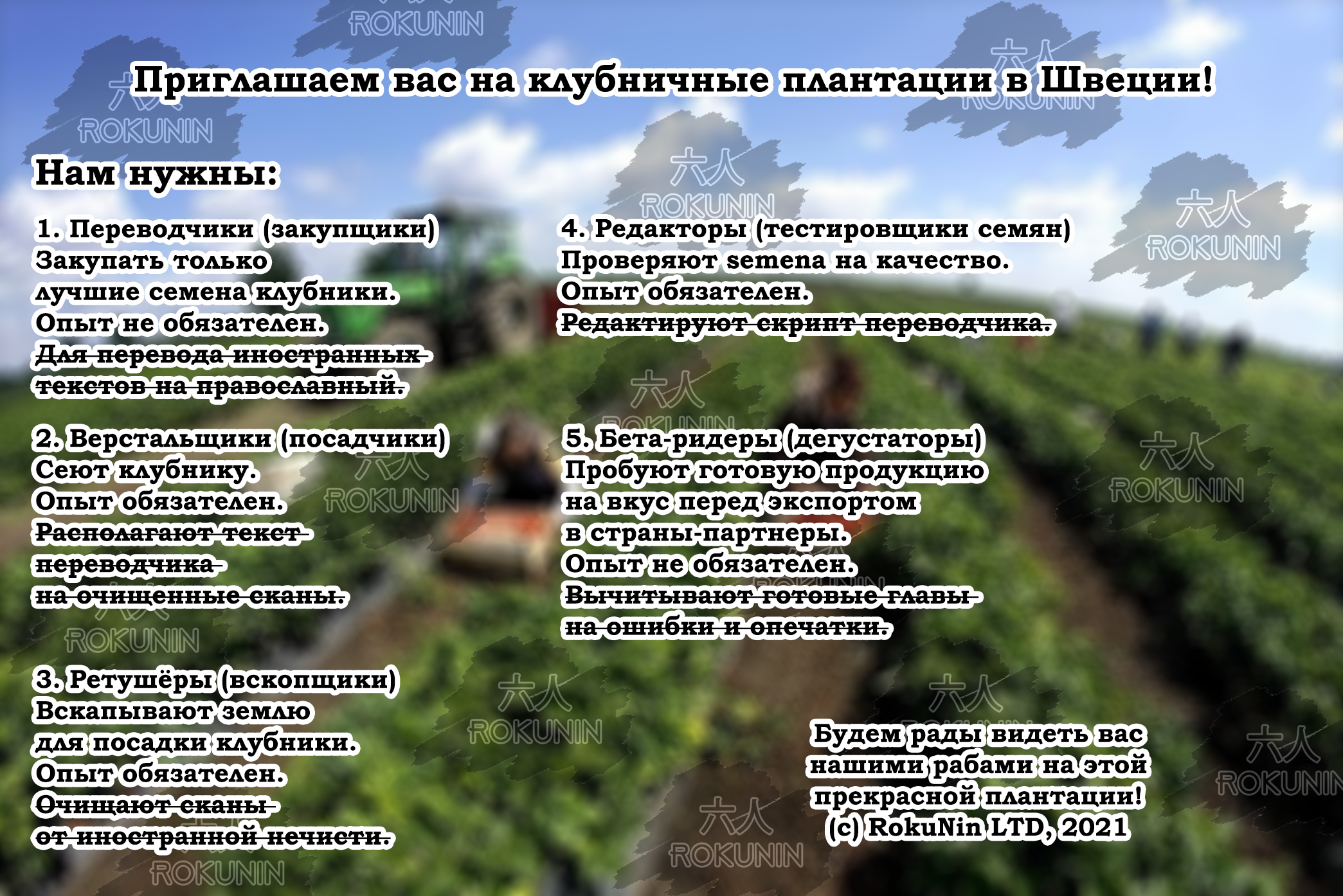 Ottoman Я лишь простой работник 第39页