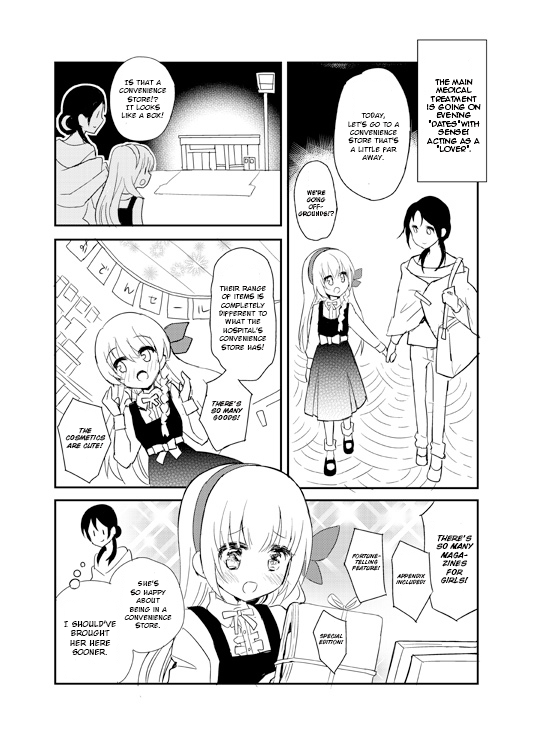 Mikazuki no Carte 第4页