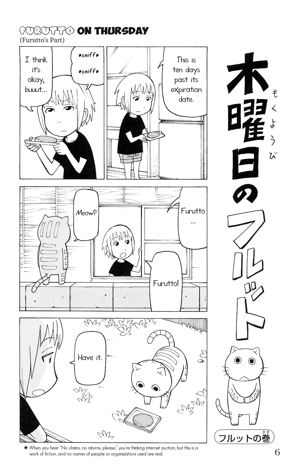 Mokuyoubi no Furutto 第4页