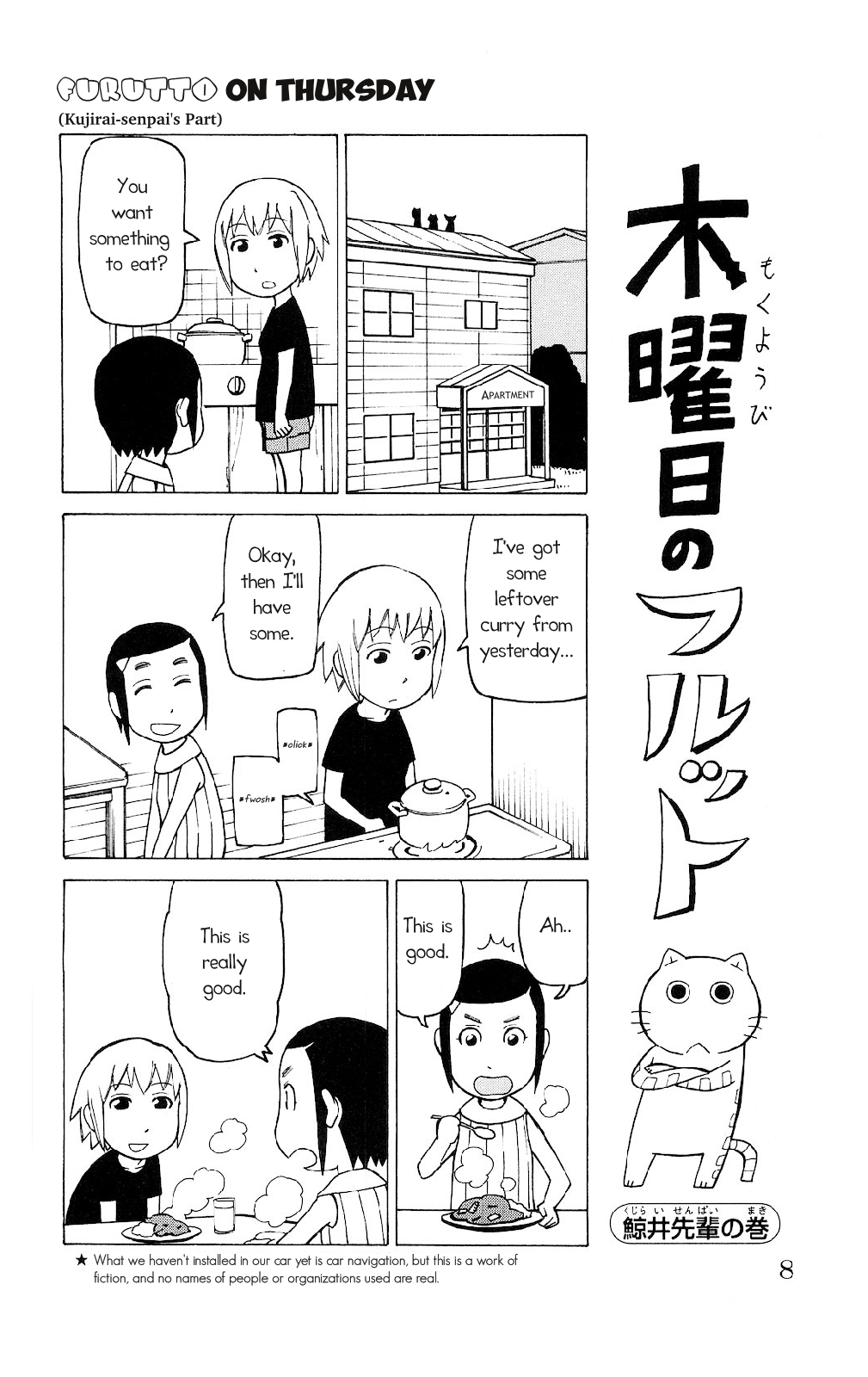 Mokuyoubi no Furutto 第6页