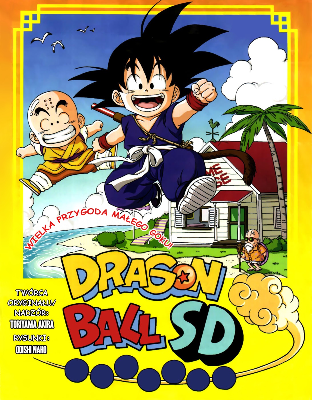 Dragon Ball SD Wielka przygoda małego Goku! 第1页