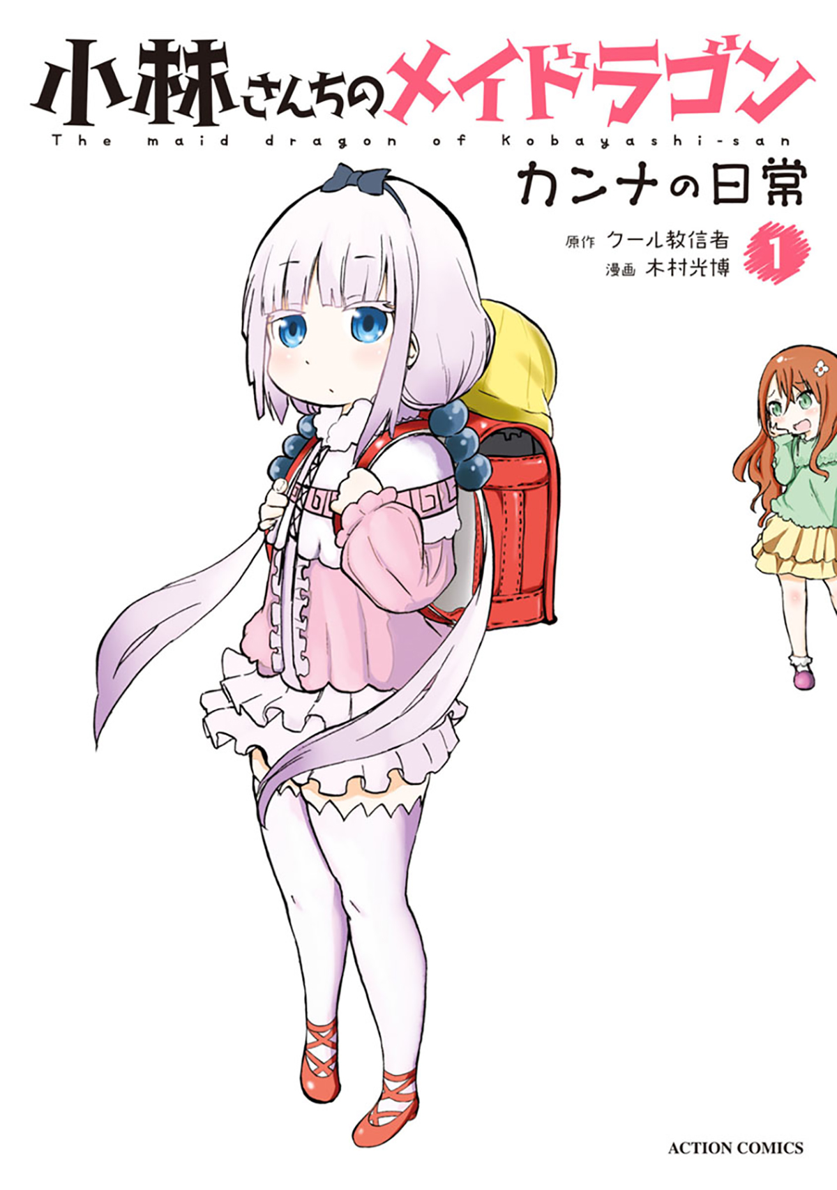 Kobayashi-san Chi no Maid Dragon: Kanna no Nichijou 第2页