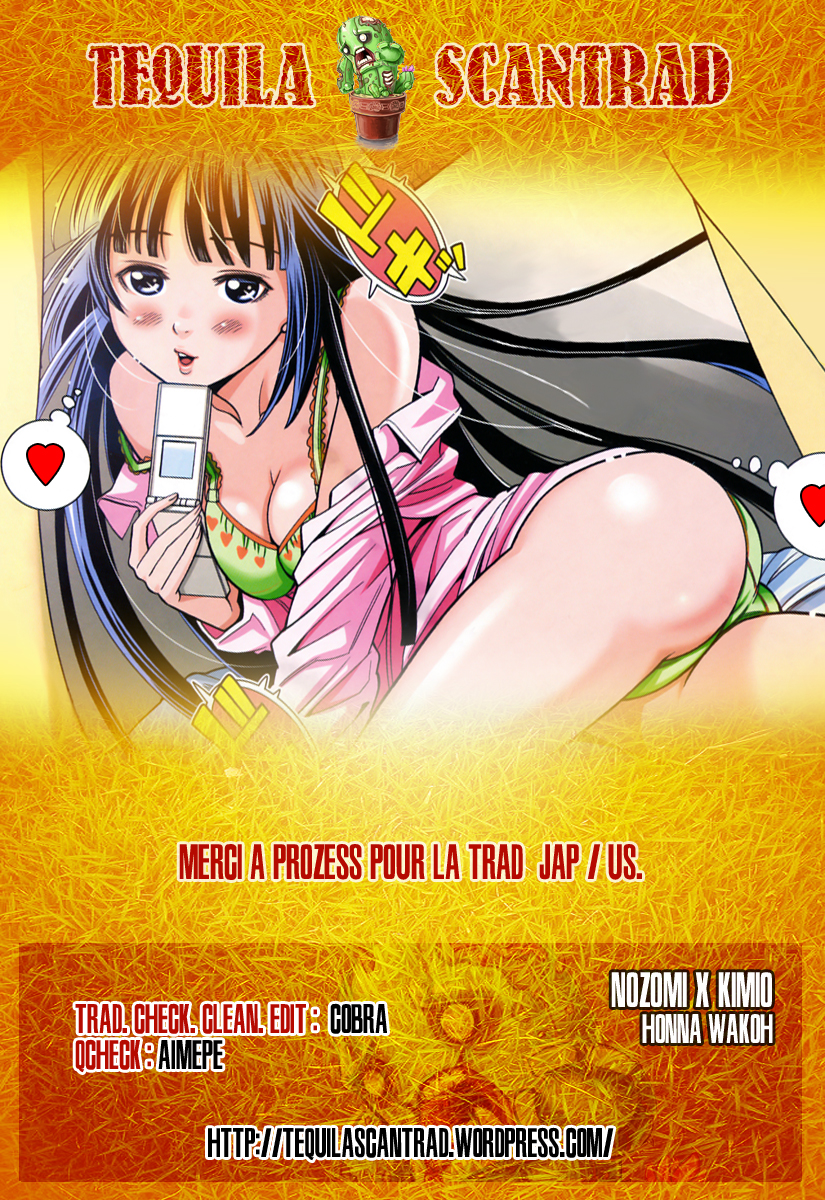 Nozo × Kimi Un accord secret 第3页