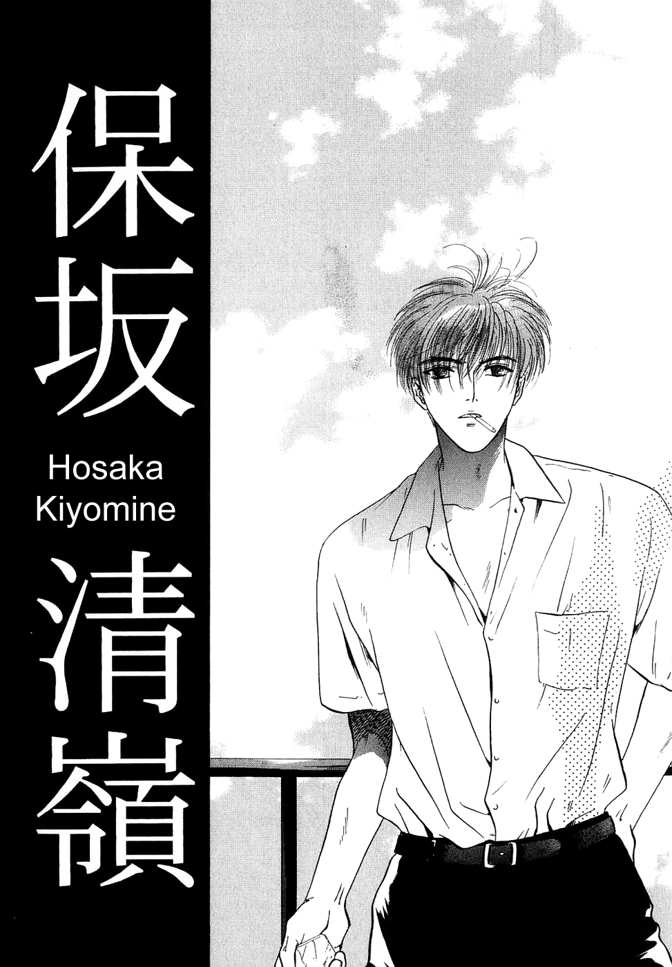 Komatta Toki ni wa Hoshi ni Kike! Vol. 2 Ch. 6 第1页