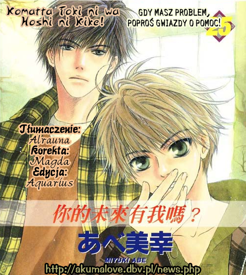 Komatta Toki ni wa Hoshi ni Kike! Vol. 2 Ch. 6 第42页