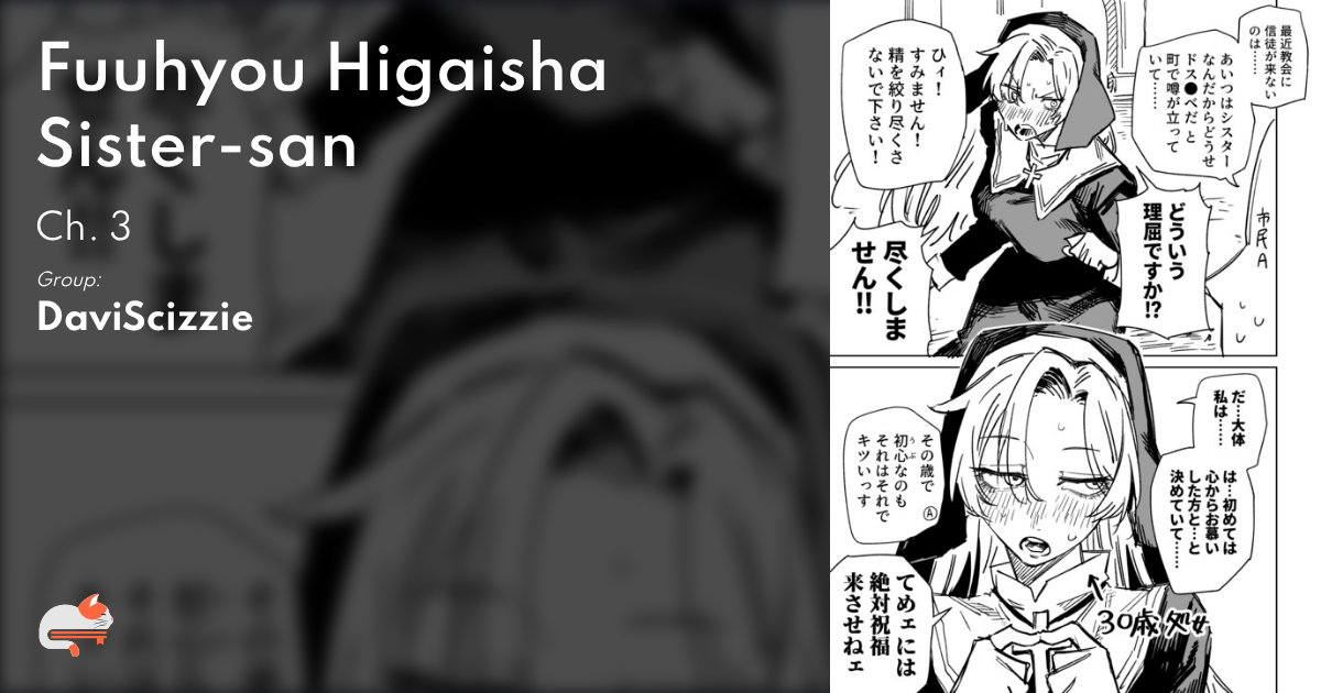 Fuuhyou Higaisha Sister-san 第6页