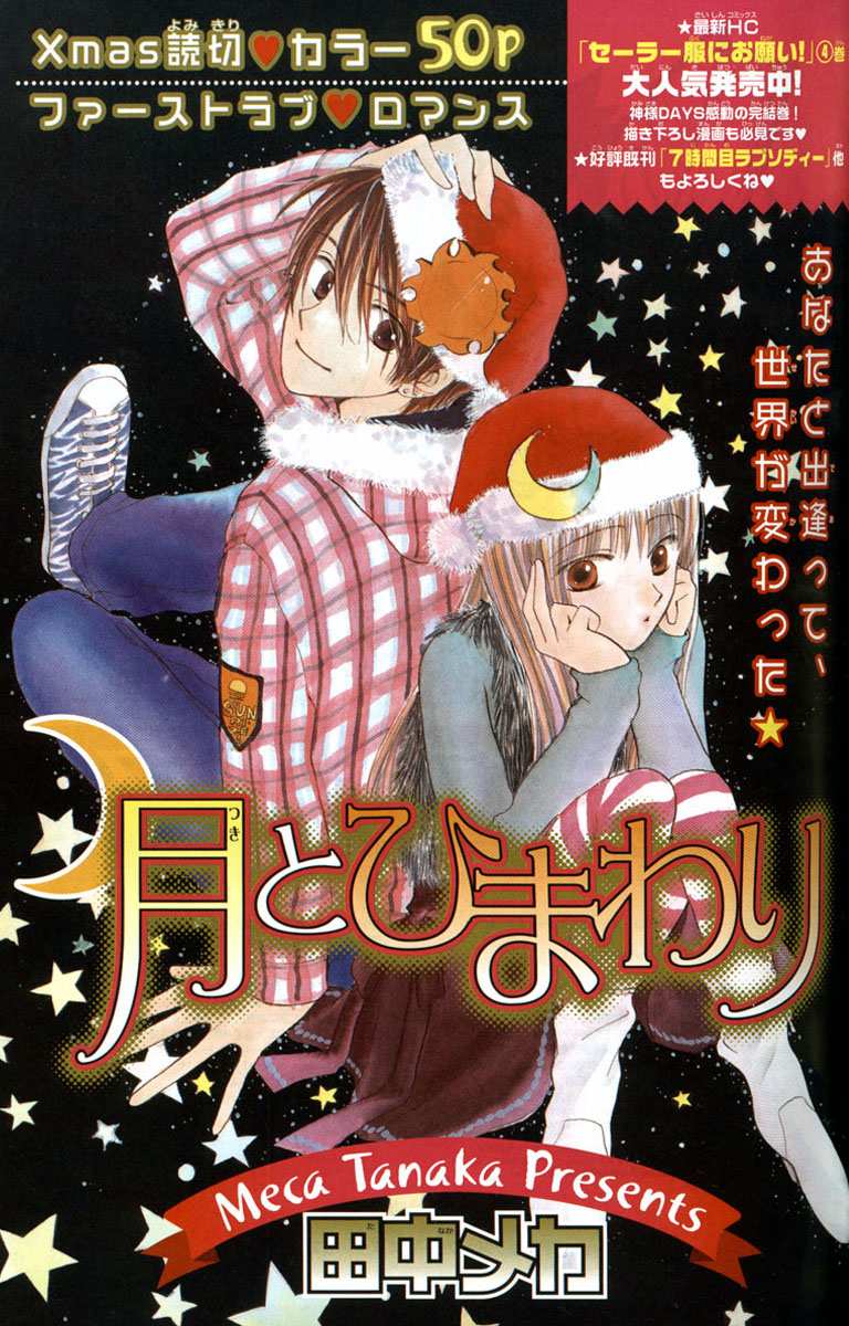Faster Than a Kiss Vol. 1 Ch. 2.5 第1页