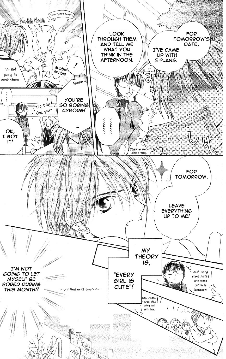 Faster Than a Kiss Vol. 1 Ch. 2.5 第12页
