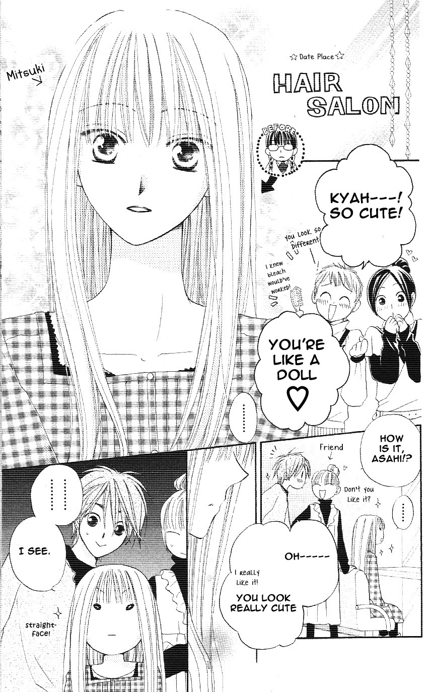 Faster Than a Kiss Vol. 1 Ch. 2.5 第13页