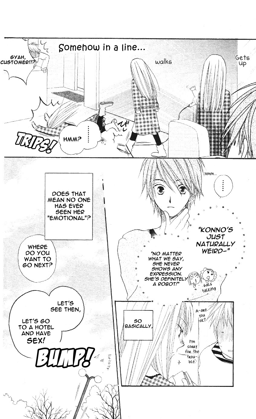 Faster Than a Kiss Vol. 1 Ch. 2.5 第14页