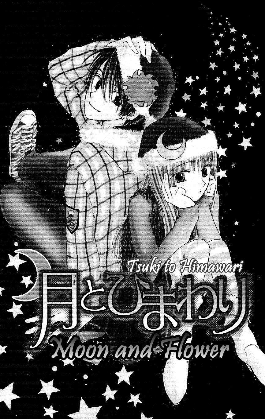 Faster Than a Kiss Vol. 1 Ch. 2.5 第3页