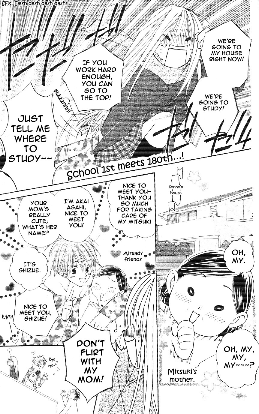 Faster Than a Kiss Vol. 1 Ch. 2.5 第21页