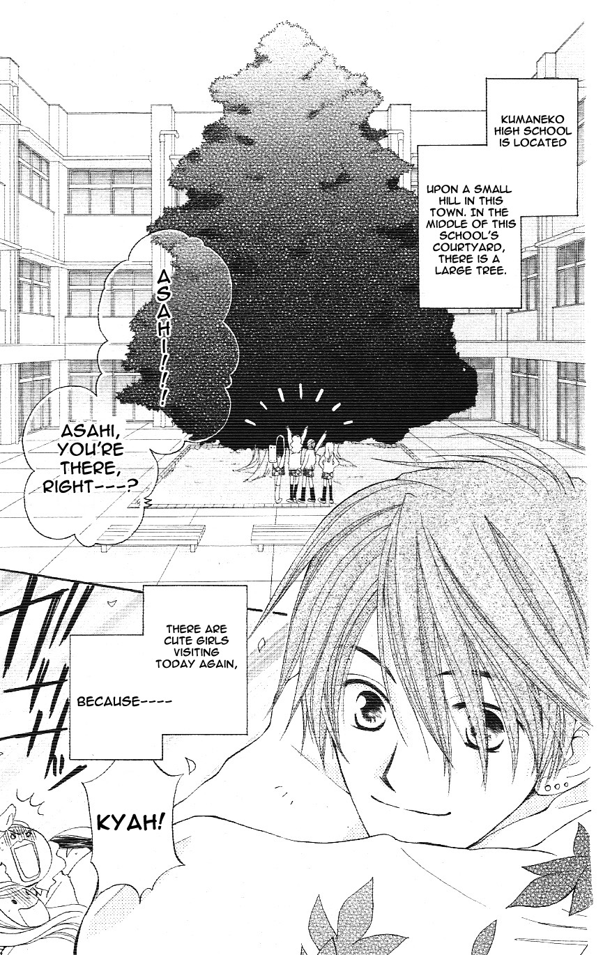 Faster Than a Kiss Vol. 1 Ch. 2.5 第5页