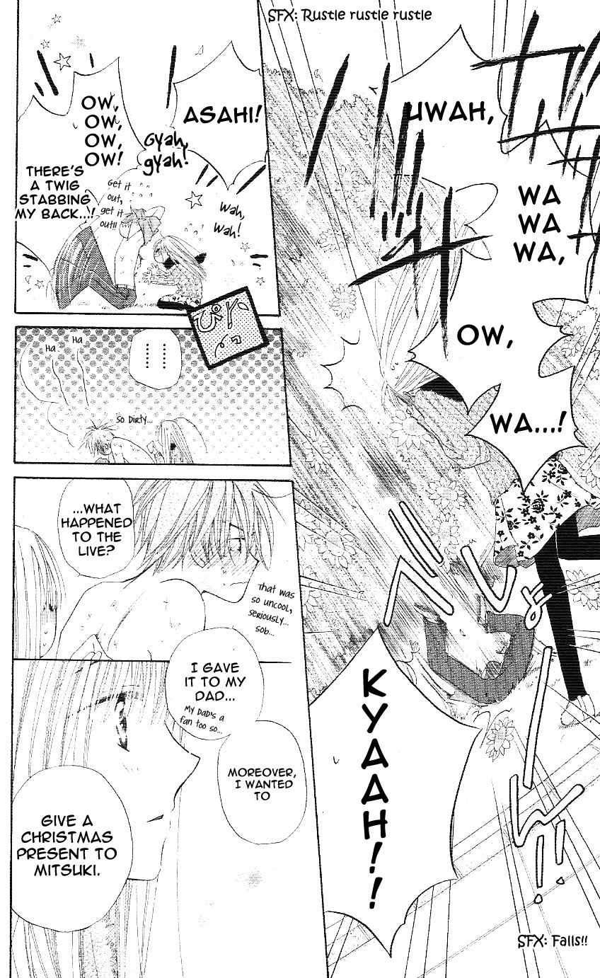Faster Than a Kiss Vol. 1 Ch. 2.5 第46页
