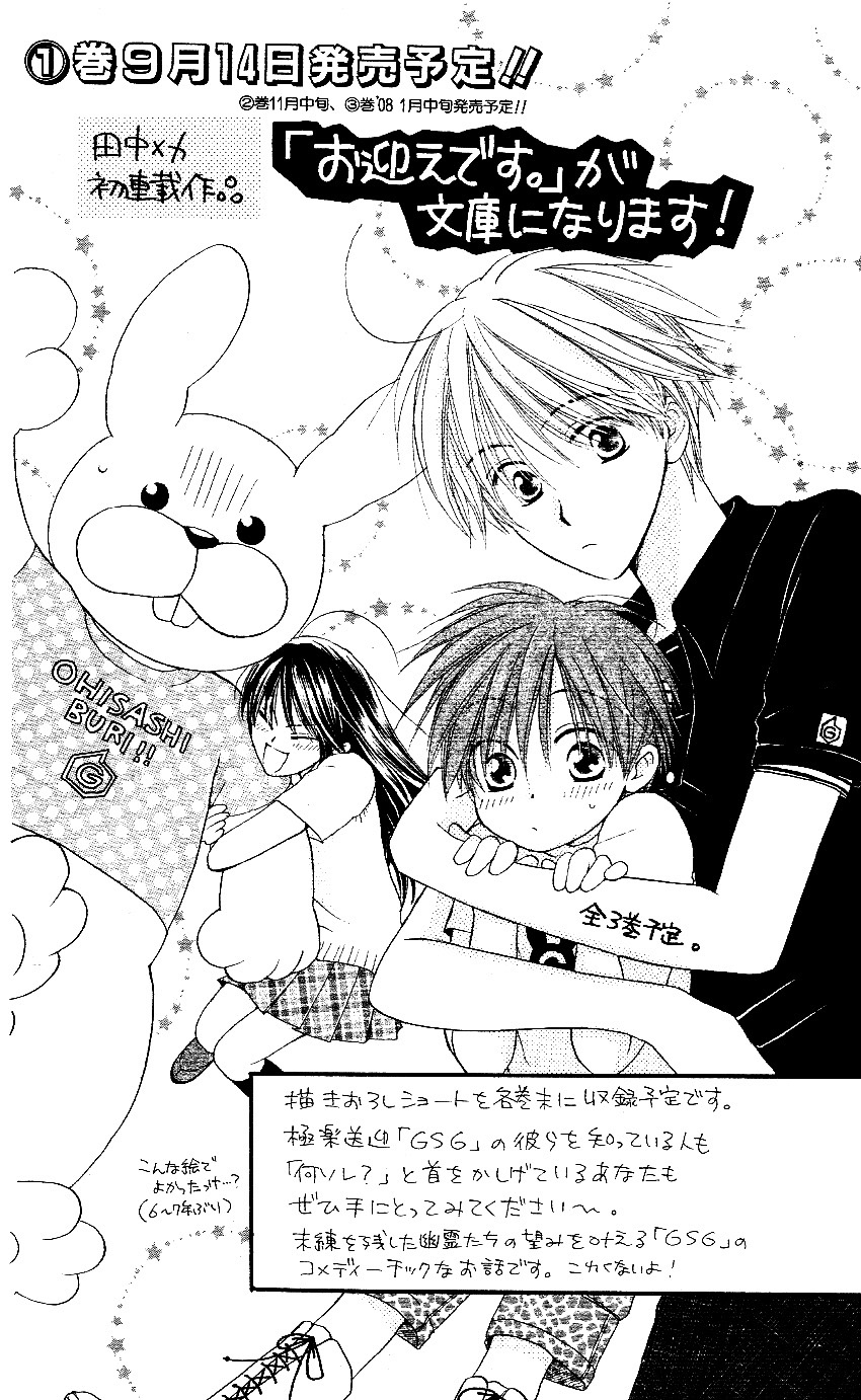 Faster Than a Kiss Vol. 1 Ch. 2.5 第53页