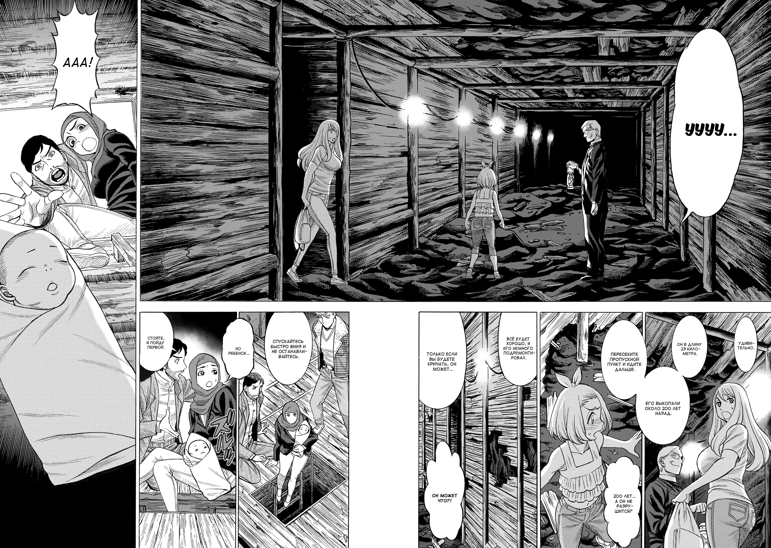 Dance in the Vampire Bund A.S.O. В фальшивом королевстве 第22页