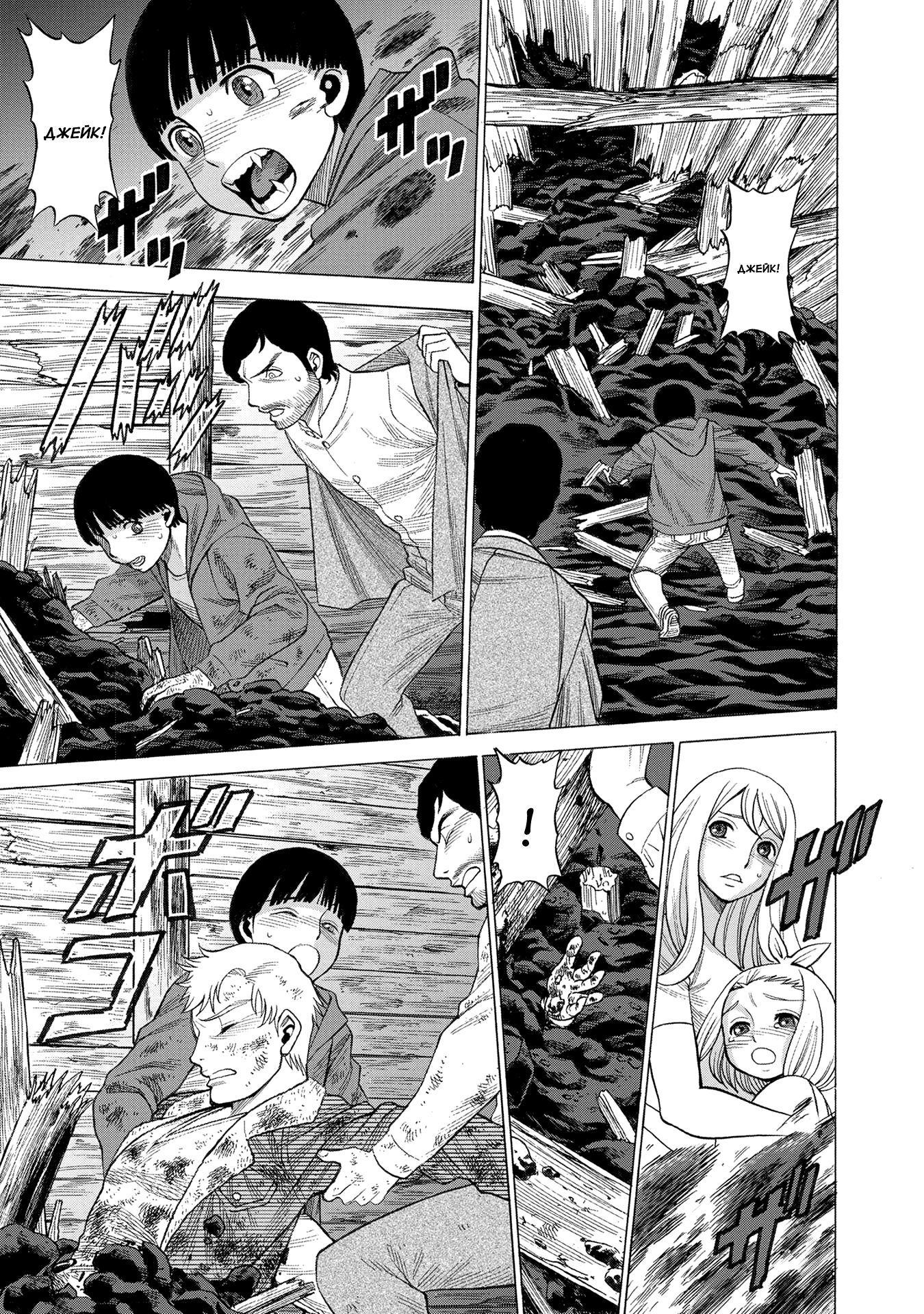 Dance in the Vampire Bund A.S.O. В фальшивом королевстве 第34页