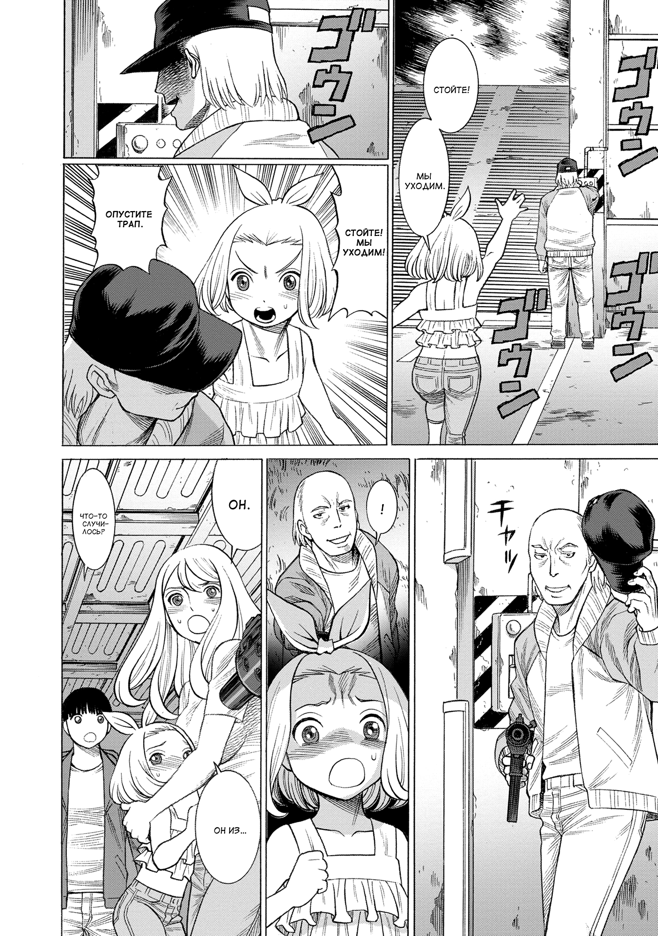 Dance in the Vampire Bund A.S.O. В фальшивом королевстве 第47页