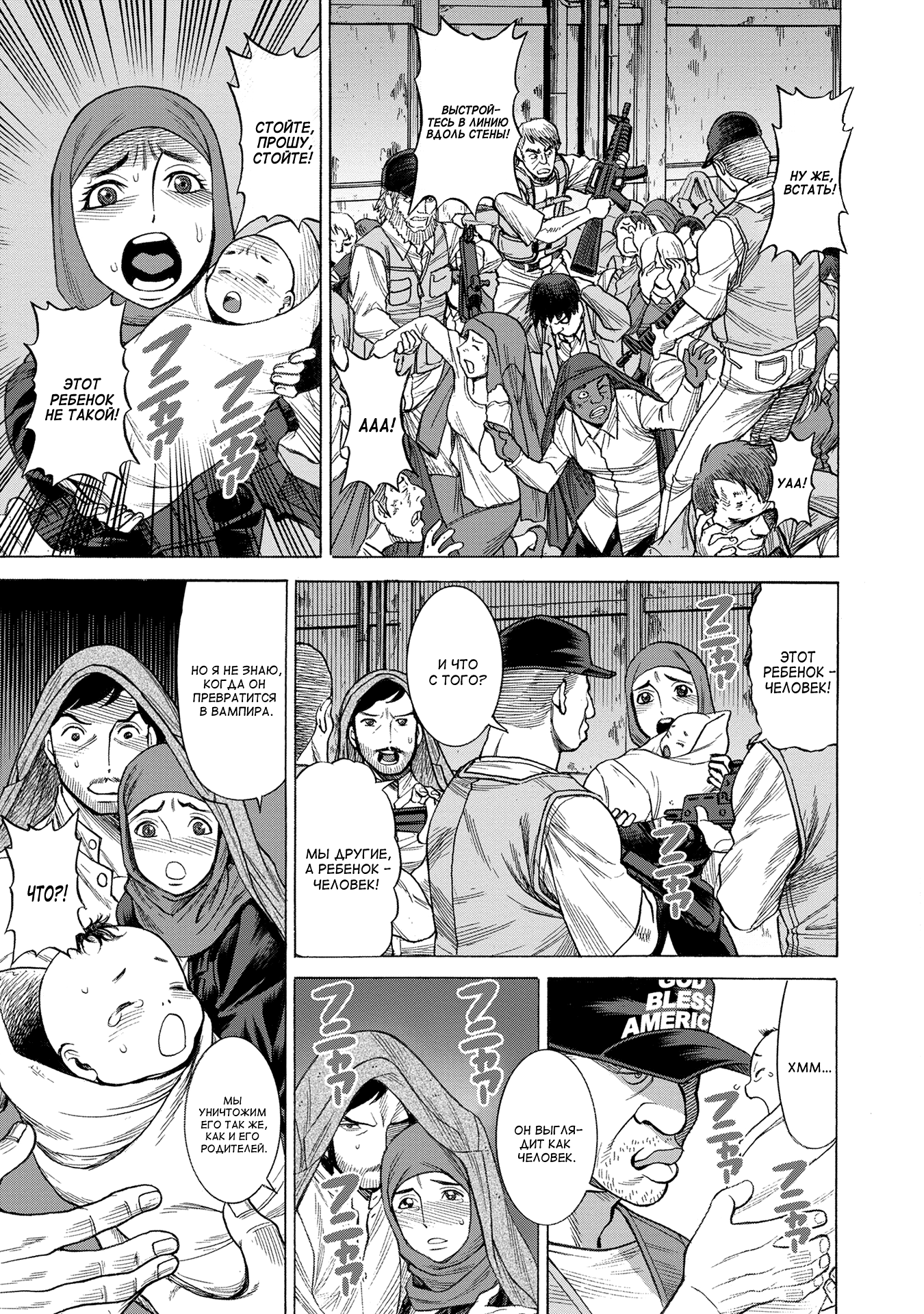 Dance in the Vampire Bund A.S.O. В фальшивом королевстве 第54页