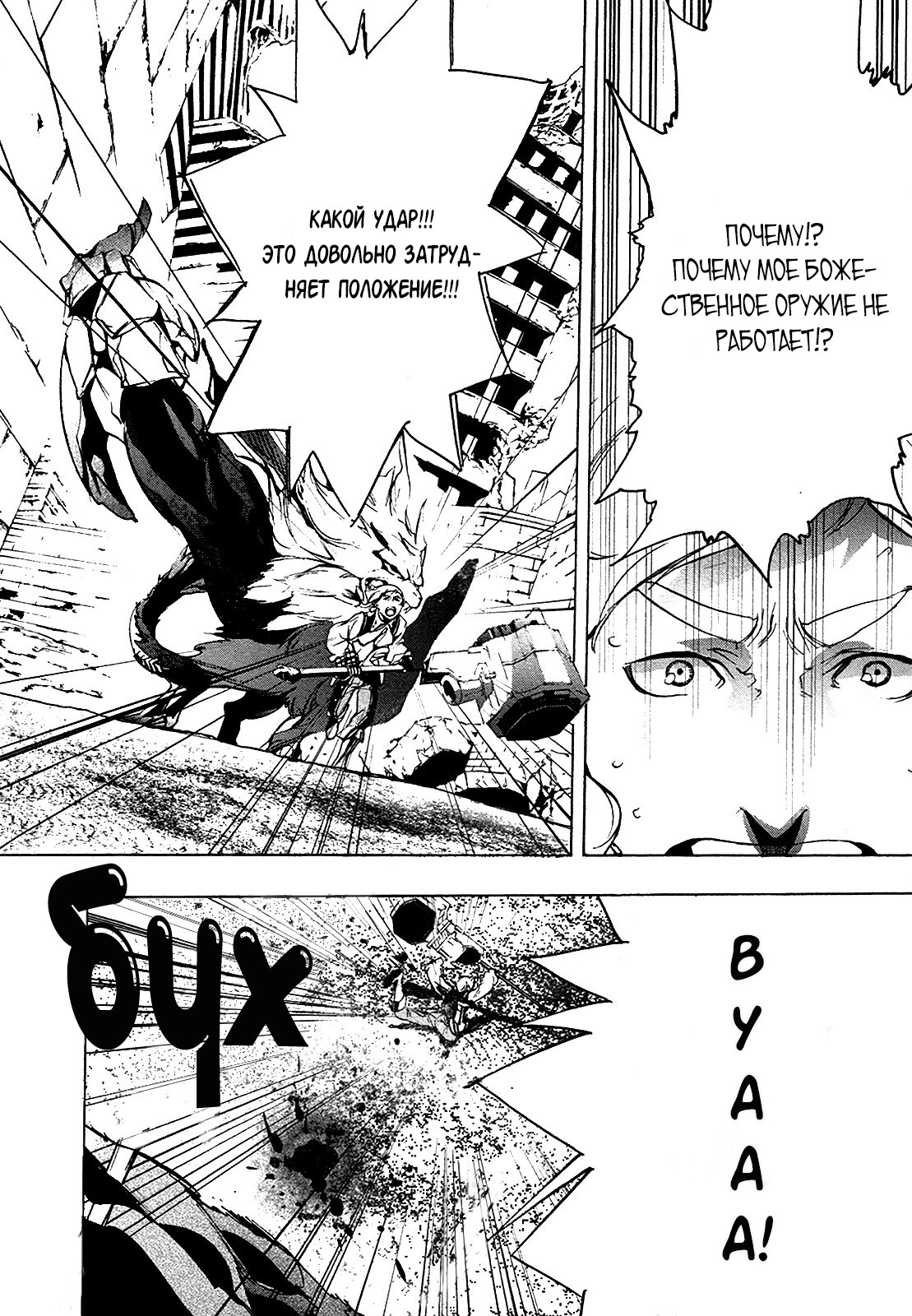 God Eater 2 Vol. 1 Ch. 3 第3页