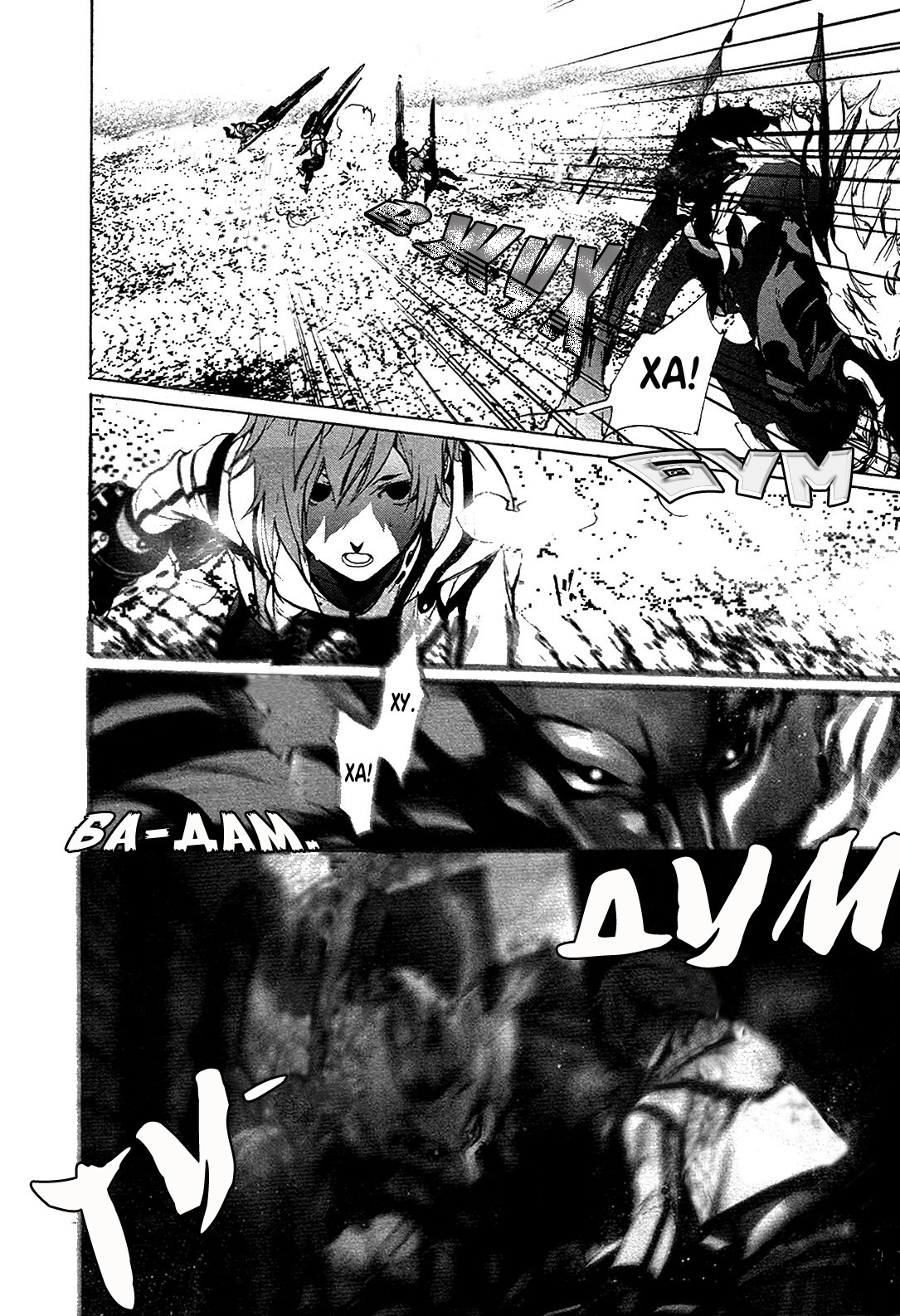 God Eater 2 Vol. 1 Ch. 3 第5页