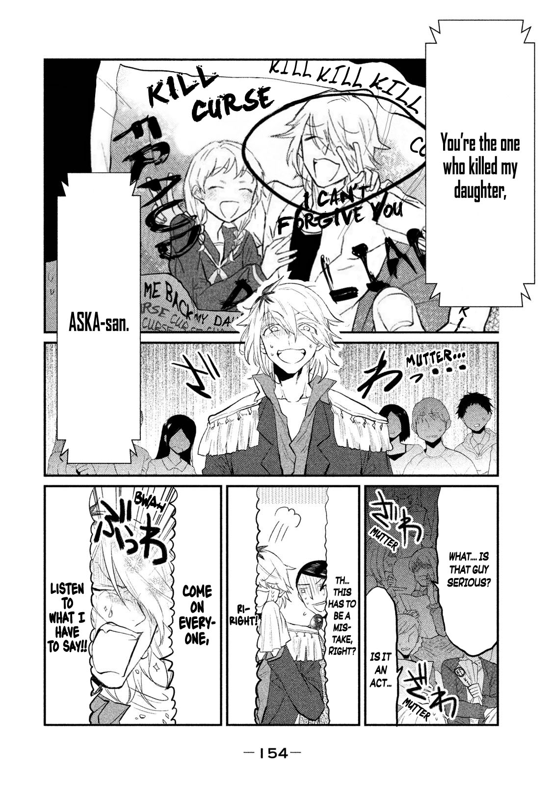 Watashi ga Iutoori ni Naru Suspect ASKA 第2页