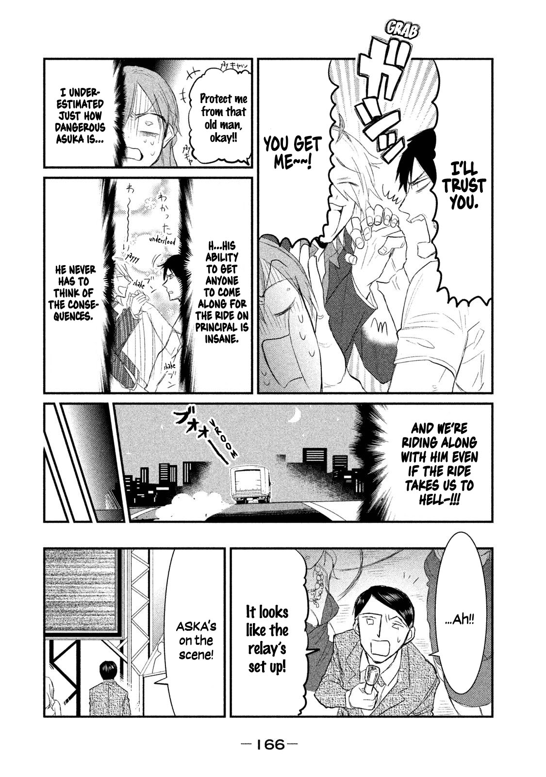 Watashi ga Iutoori ni Naru Suspect ASKA 第14页