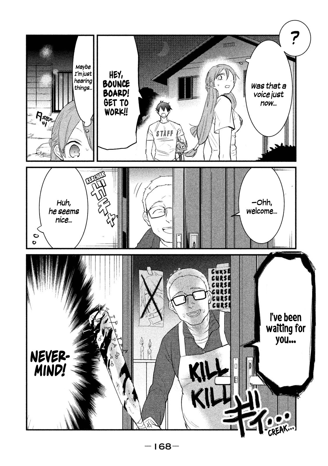 Watashi ga Iutoori ni Naru Suspect ASKA 第16页