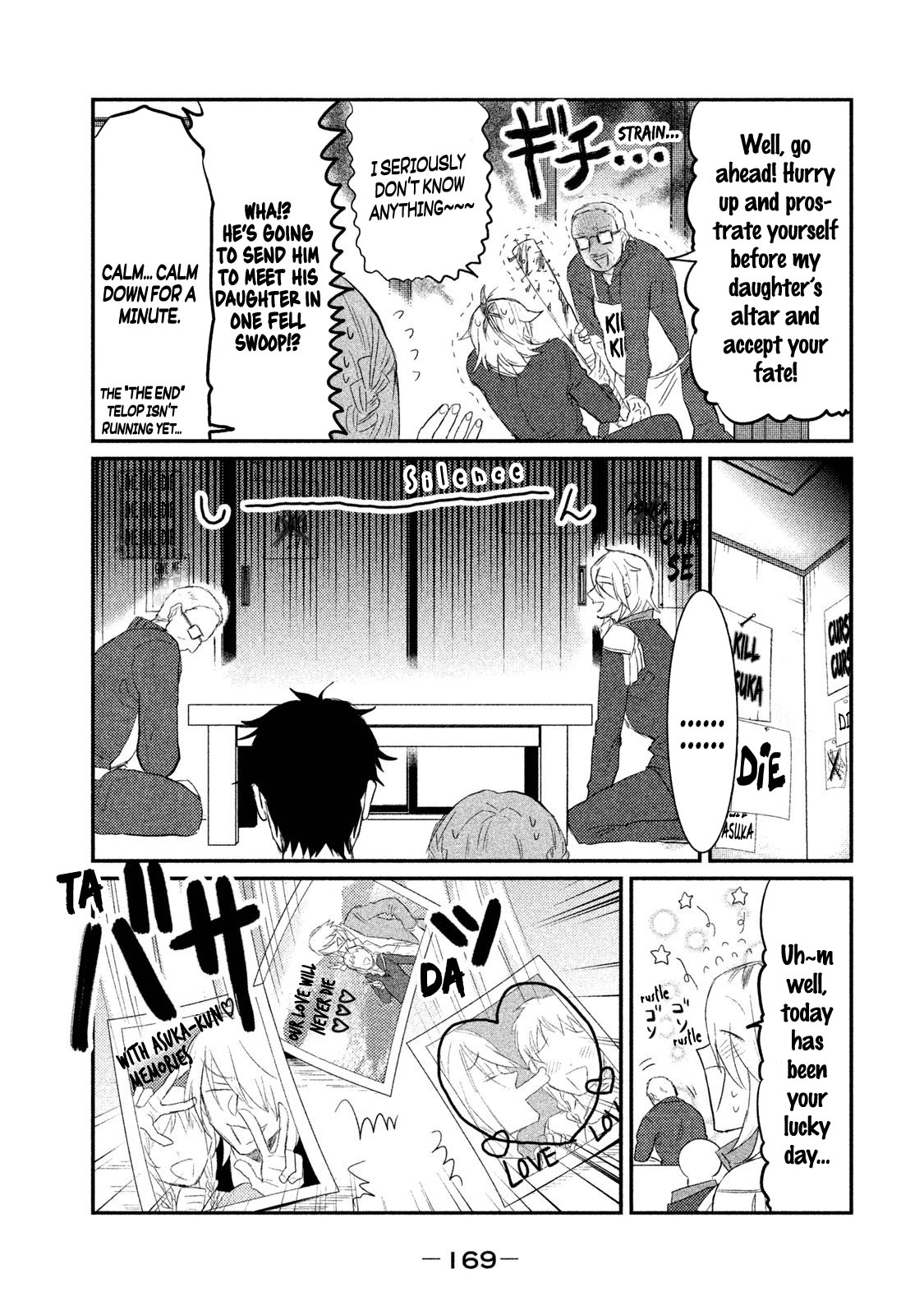 Watashi ga Iutoori ni Naru Suspect ASKA 第17页