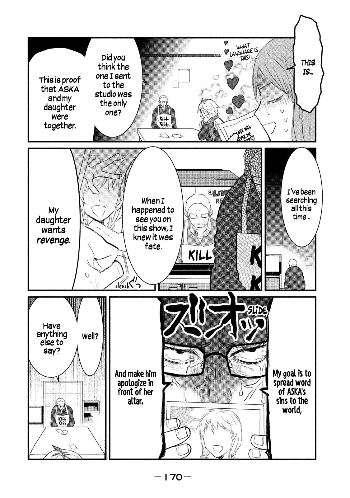 Watashi ga Iutoori ni Naru Suspect ASKA 第18页