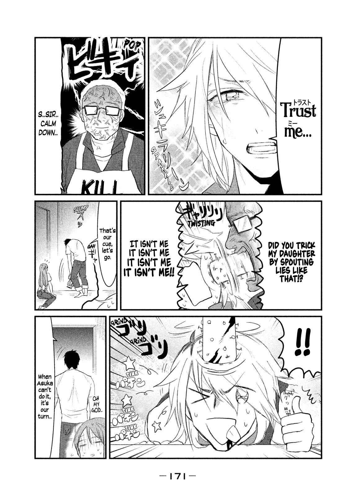Watashi ga Iutoori ni Naru Suspect ASKA 第19页