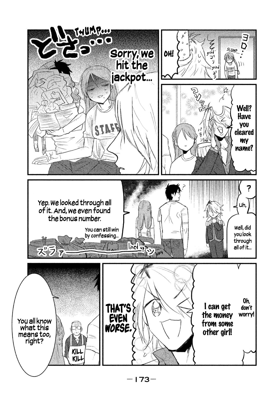 Watashi ga Iutoori ni Naru Suspect ASKA 第21页