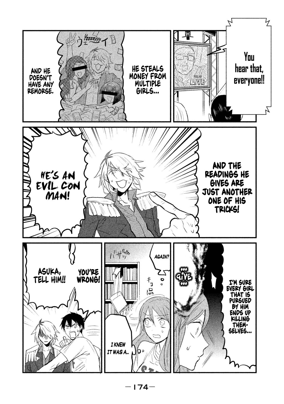 Watashi ga Iutoori ni Naru Suspect ASKA 第22页