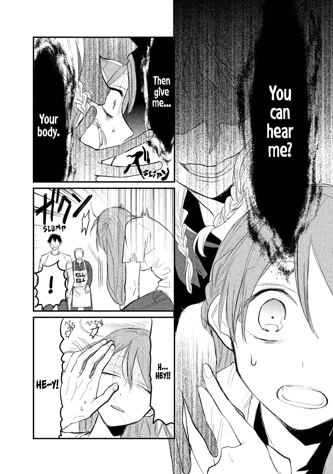 Watashi ga Iutoori ni Naru Suspect ASKA 第25页