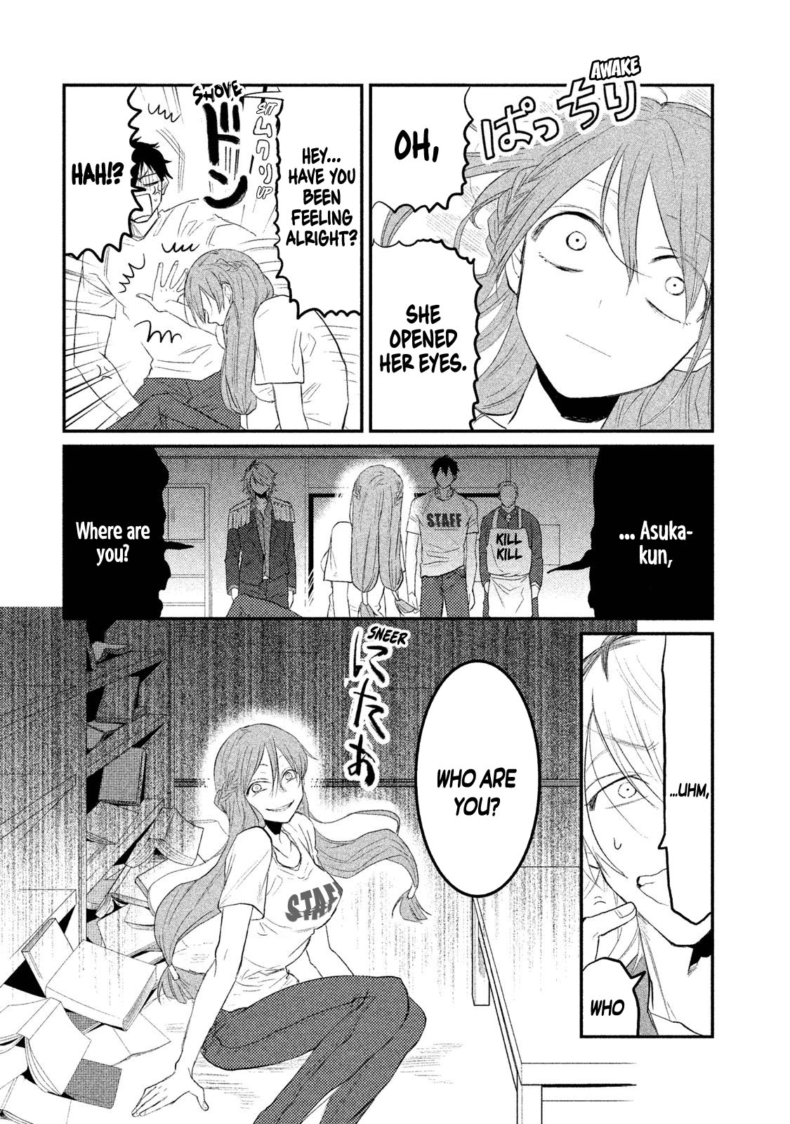 Watashi ga Iutoori ni Naru Suspect ASKA 第26页