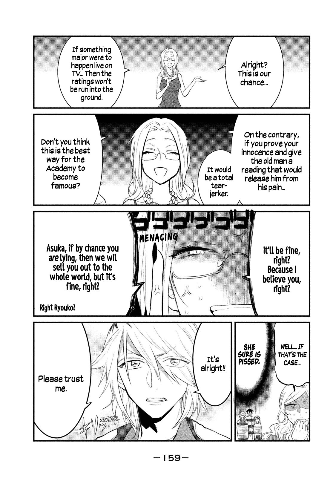 Watashi ga Iutoori ni Naru Suspect ASKA 第7页