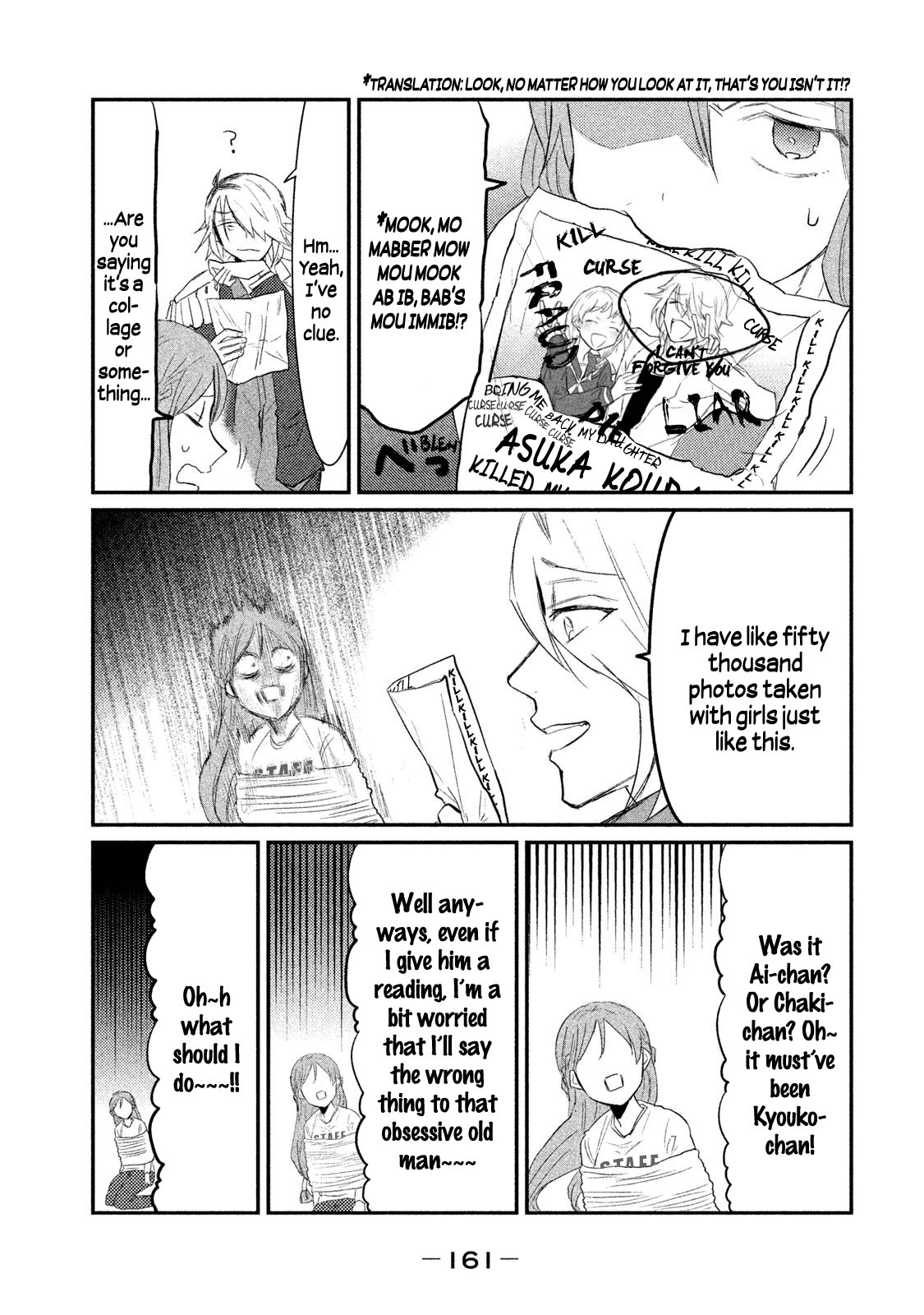 Watashi ga Iutoori ni Naru Suspect ASKA 第9页