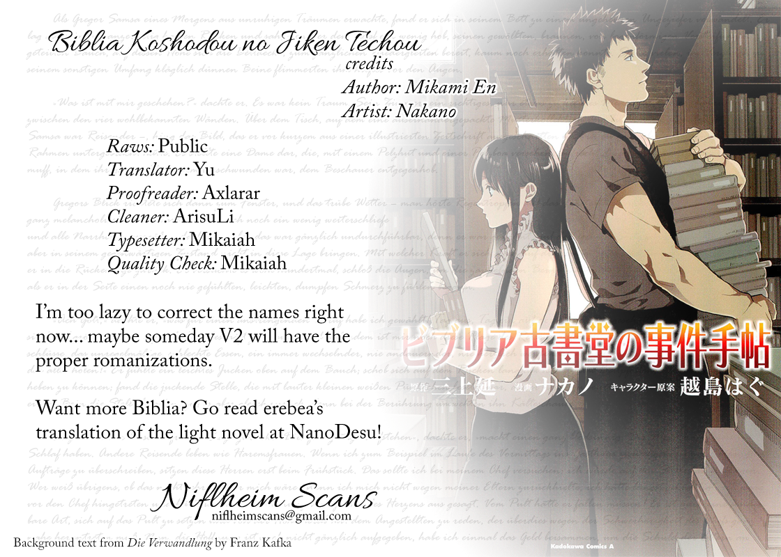 Biblia Koshodou no Jiken Techou Vol. 2 Ch. 5 第1页