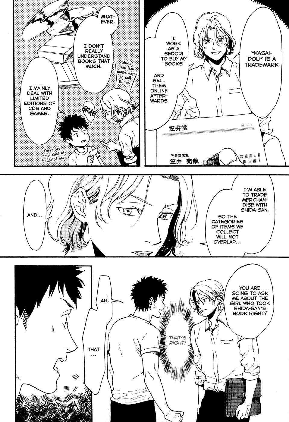 Biblia Koshodou no Jiken Techou Vol. 2 Ch. 5 第21页