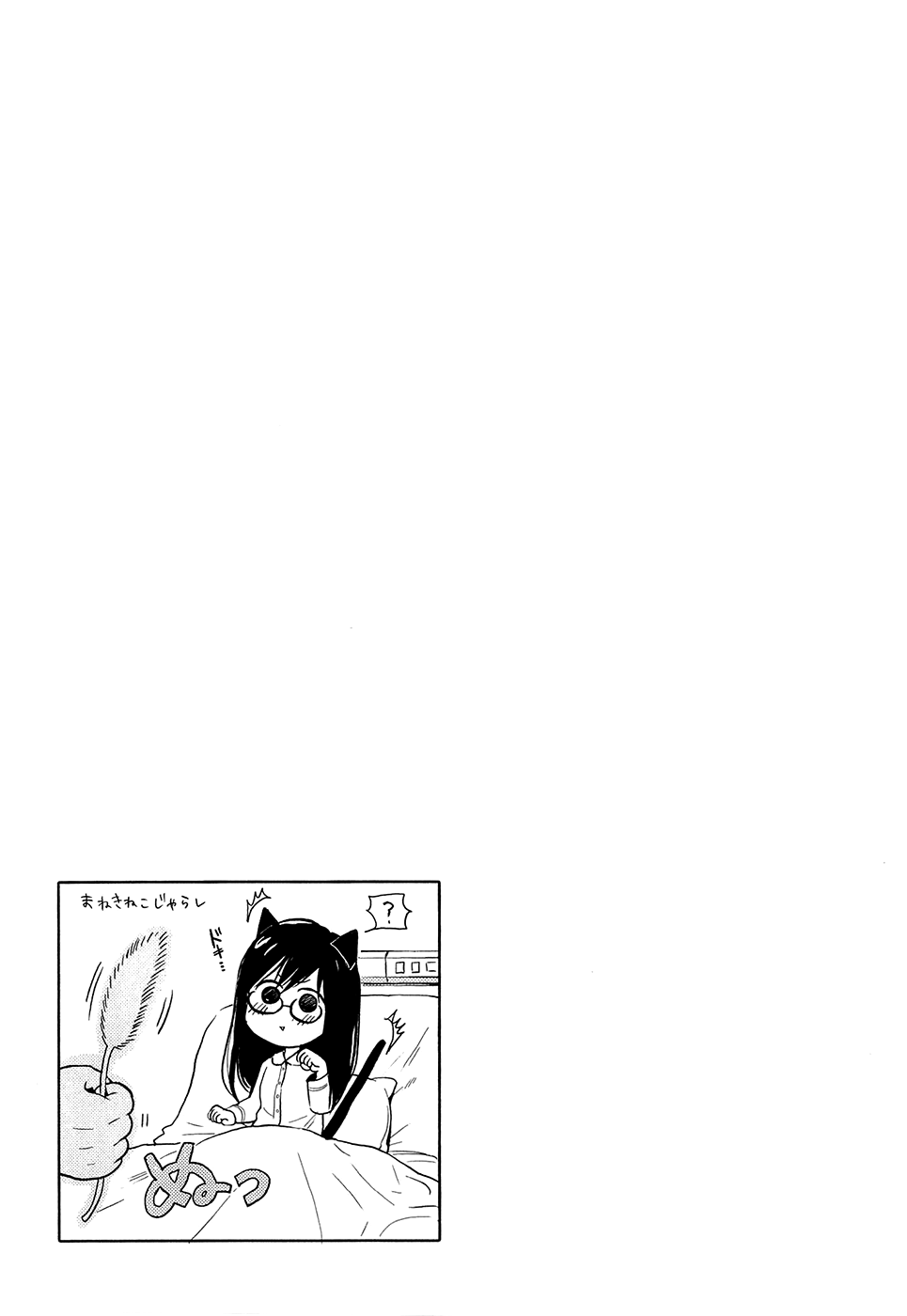 Biblia Koshodou no Jiken Techou Vol. 2 Ch. 5 第38页