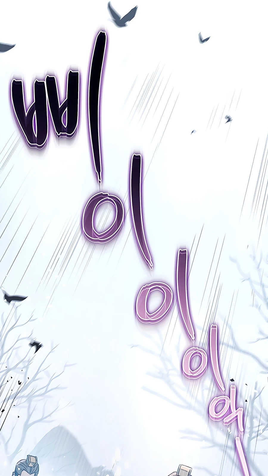 Emperor's Sword Vol. 1 Ch. 4 第29页