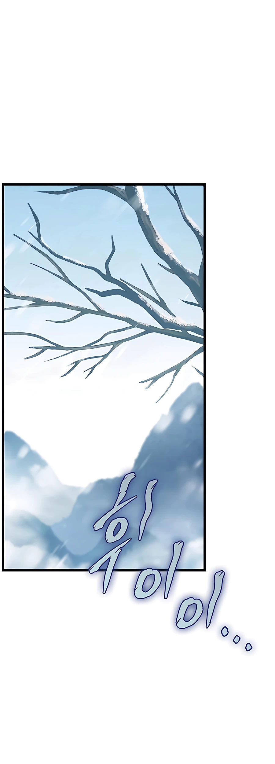 Emperor's Sword Vol. 1 Ch. 4 第5页