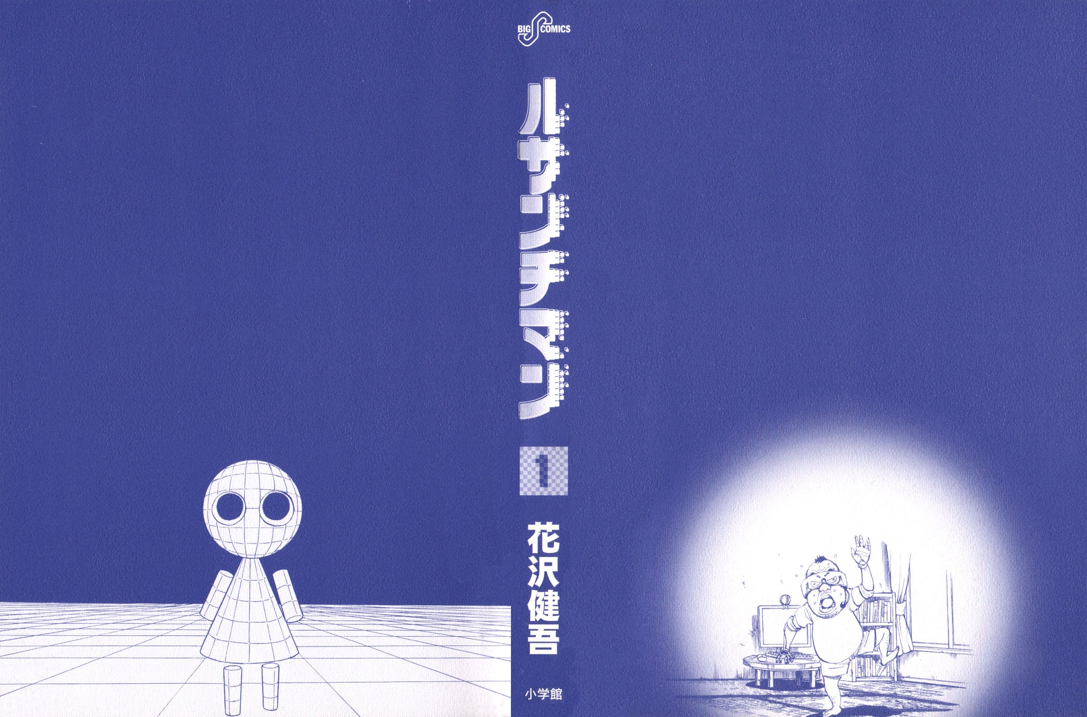 Ressentiment Nascimento 第2页