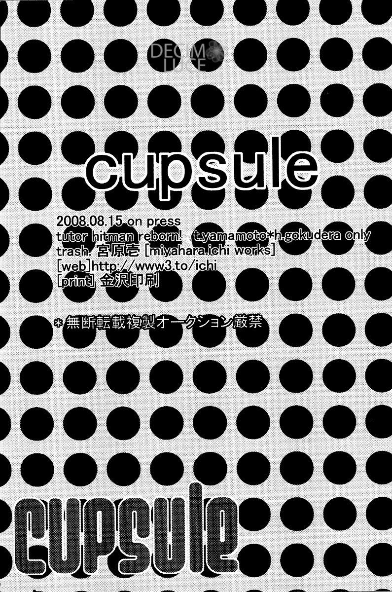 Katekyo Hitman Reborn! - Cupsule (Doujinshi) Oneshot 第55页