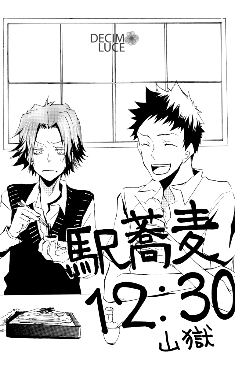 Katekyo Hitman Reborn! - Cupsule (Doujinshi) Oneshot 第10页