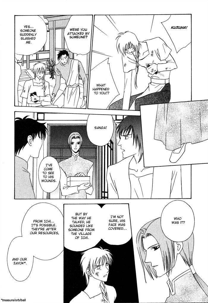 Nagaraja Vol. 1 Ch. 1 第12页